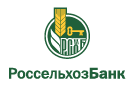 Банк Россельхозбанк в Келермесской